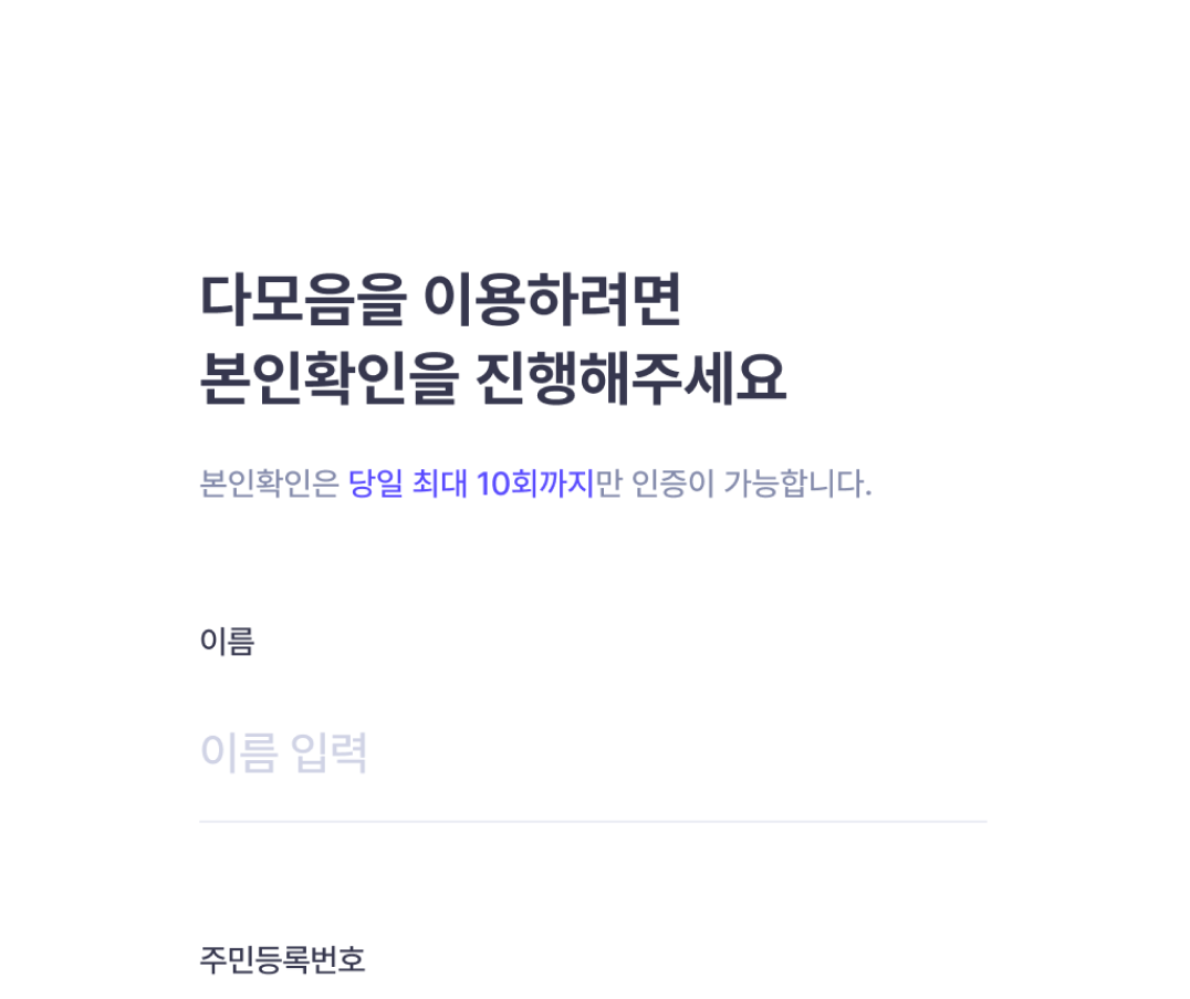 가입 STEP4